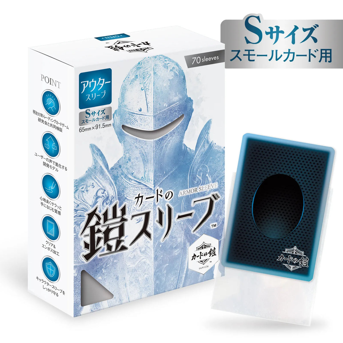 YOROI Outer Sleeves - Character Sleeve Protection, 100 Sleeves, Standard Size, Clear & Embossed
