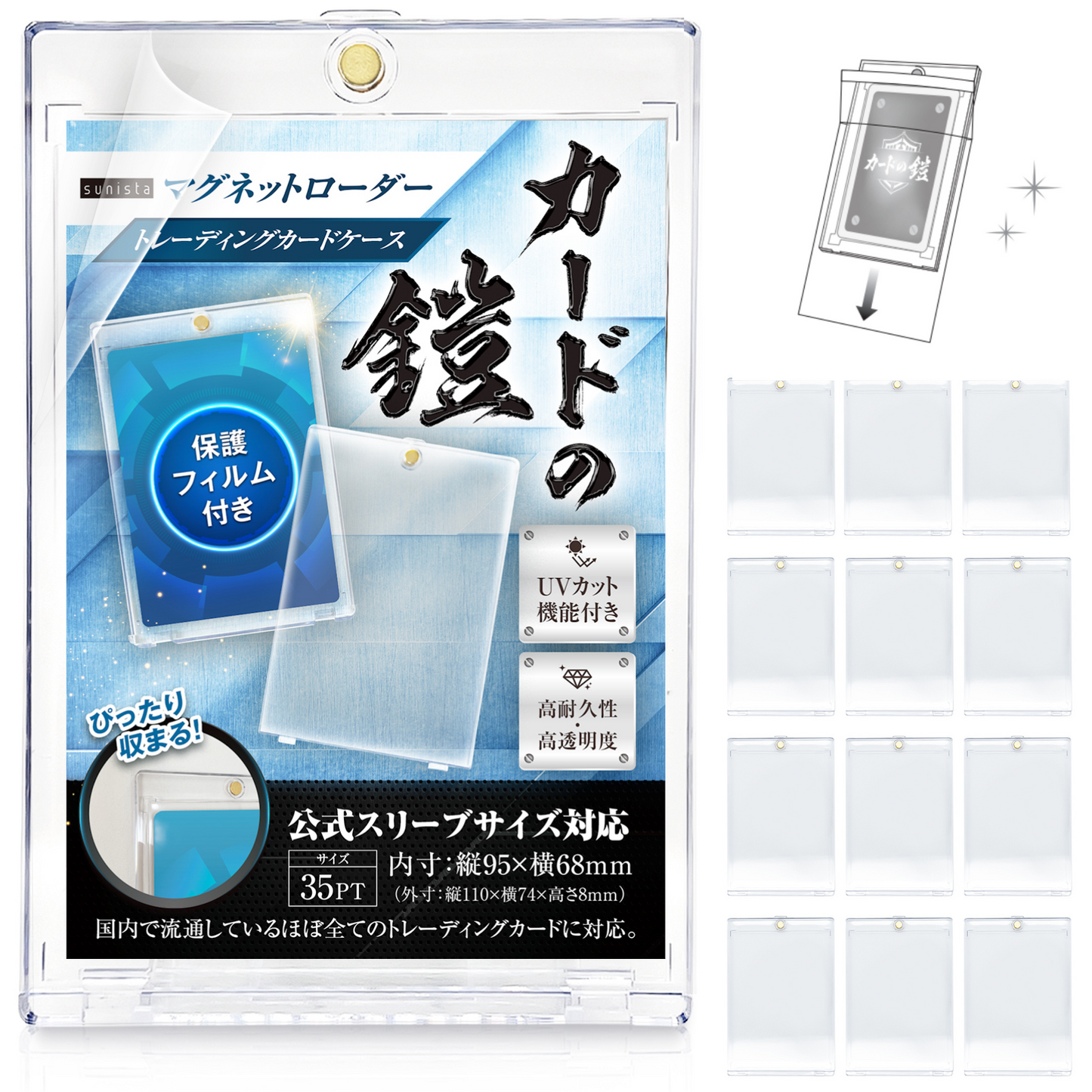 カードの鎧 マグネットローダー 35pt 【公式スリーブ対応サイズ】 UVカット 保護フィルム 付