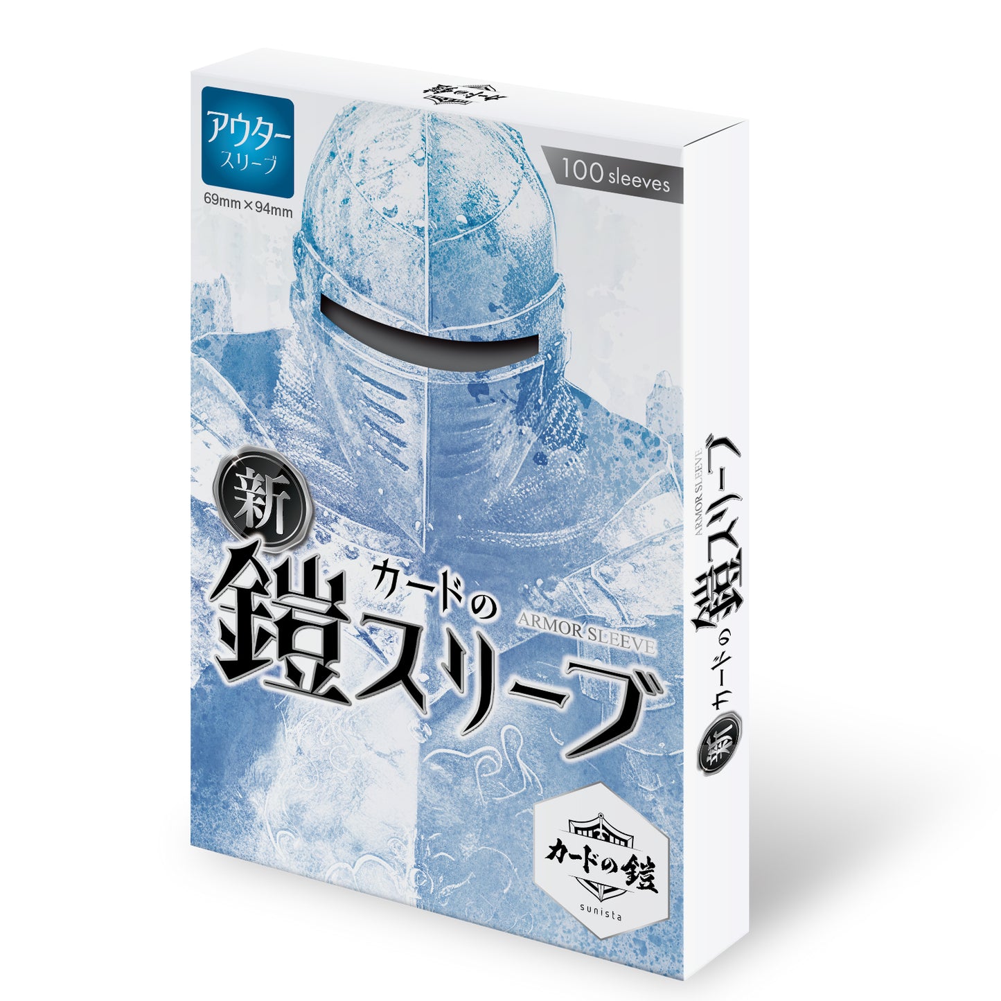 カードの鎧スリーブ (アウタースリーブ)【公式 キャラスリ保護】クリア&エンボス スタンダードカード レギュラーカード用 スリーブプロテクタ オーバースリーブ