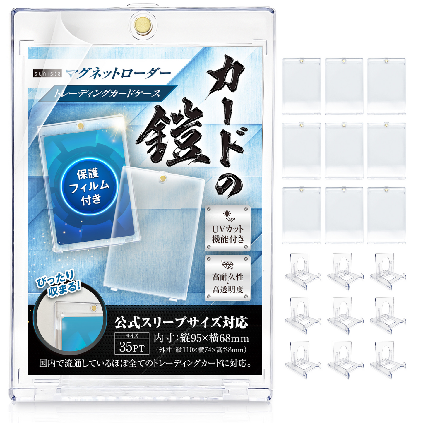 カードの鎧 マグネットローダー 35pt 【公式スリーブ対応サイズ】 UVカット 保護フィルム 付