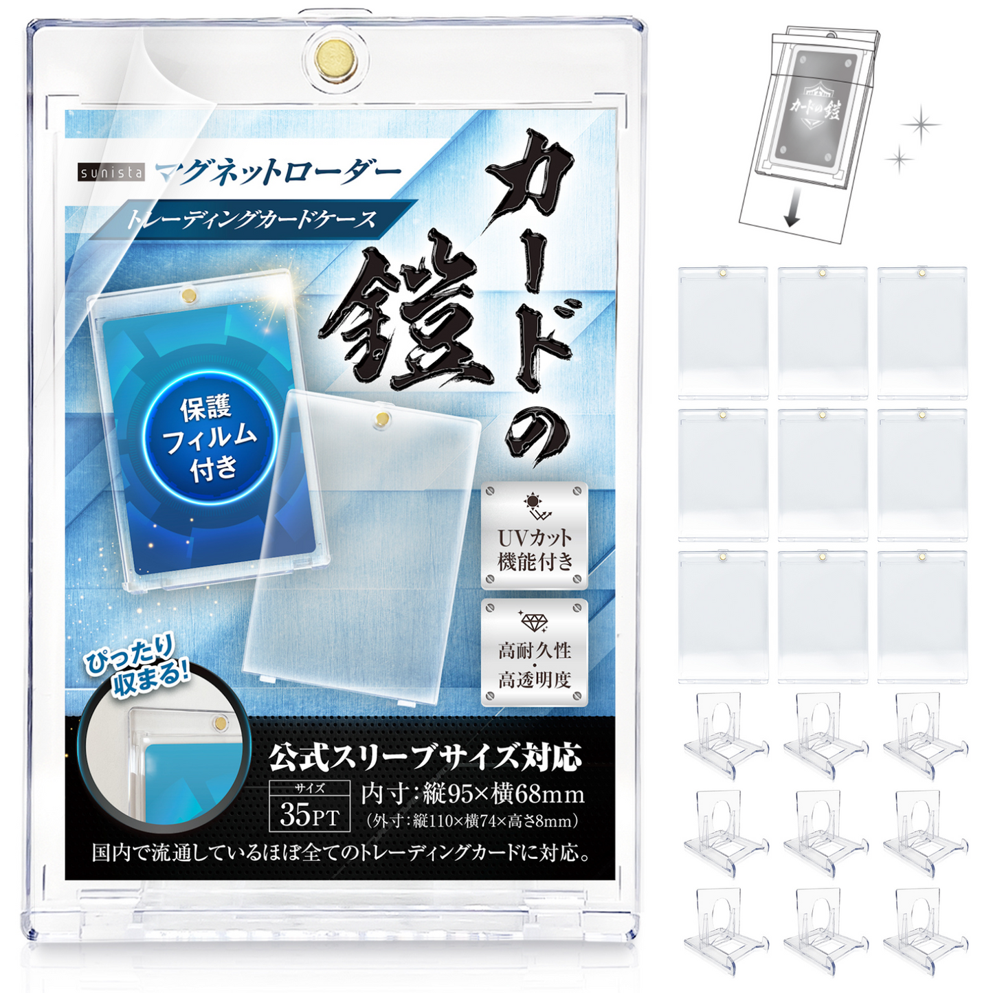 カードの鎧 マグネットローダー 35pt 【公式スリーブ対応サイズ】 UVカット 保護フィルム 付