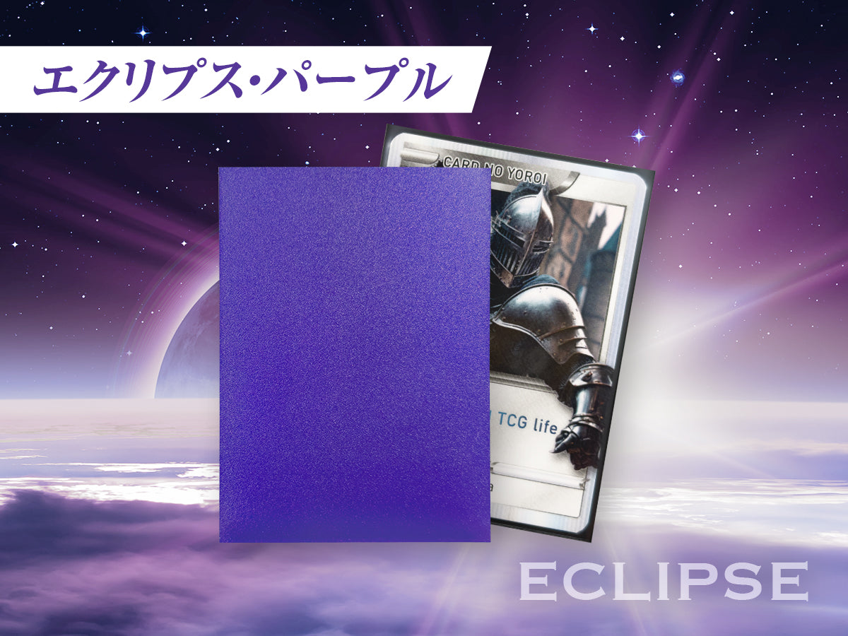 カードの鎧 スリーブ 【なめらかシャッフル】 (ハイパードライPROシリーズ) スタンダードサイズ