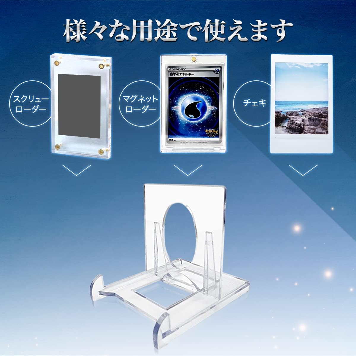 カードの鎧 クリアアクションスタンド 【角度調整可能】マグネットローダースタンド 【スタンドのみ16個】