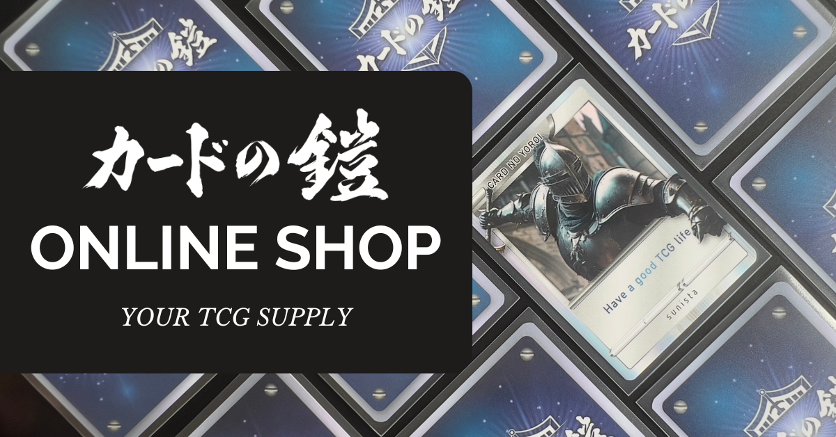 カードの鎧 ONLINE SHOP – カードの鎧公式 ONLINE SHOP