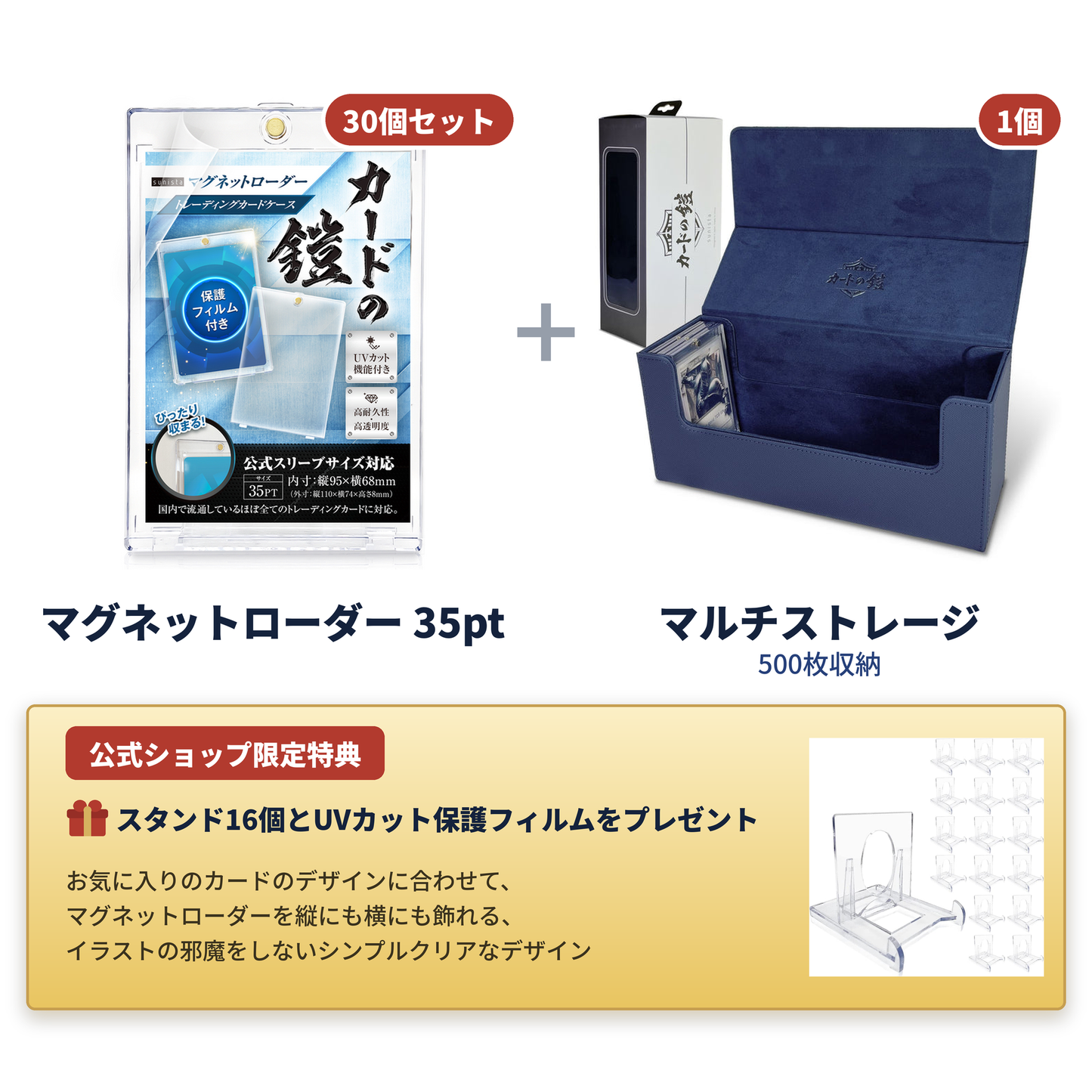 カードの鎧公式限定 コレクション フルコンプリートセット