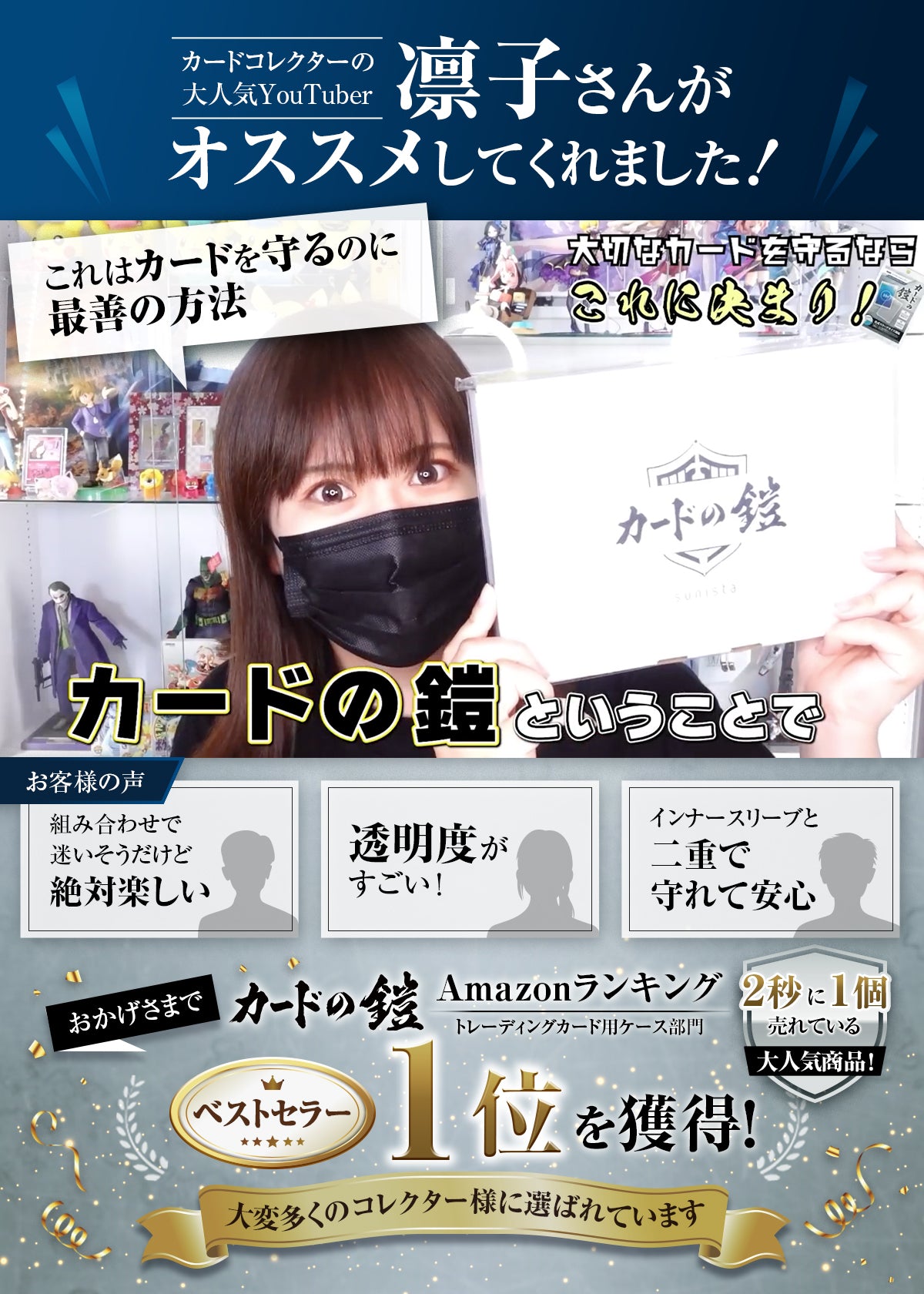 カードの鎧 マグネットローダー 35pt 【公式スリーブ対応サイズ】 UVカット 保護フィルム 付