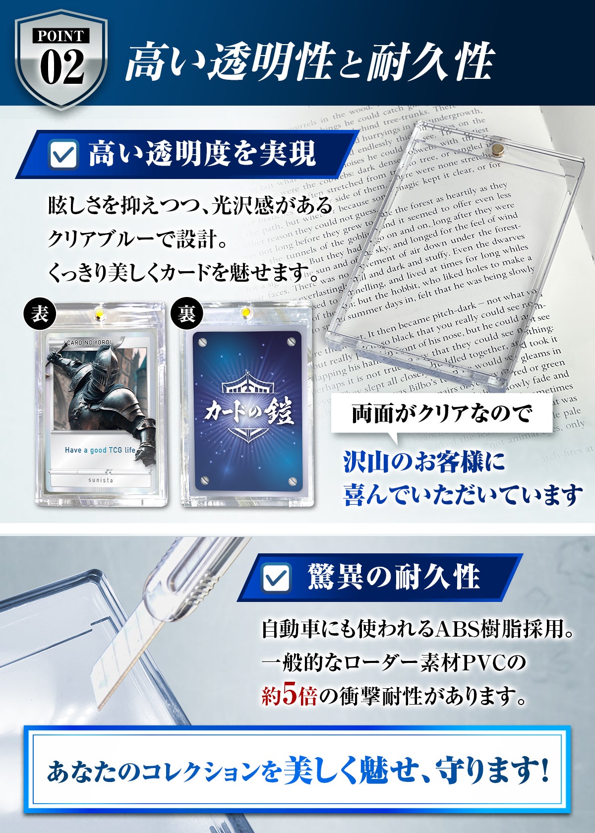 カードの鎧 マグネットローダー 35pt 【公式スリーブ対応サイズ】 UVカット 保護フィルム 付