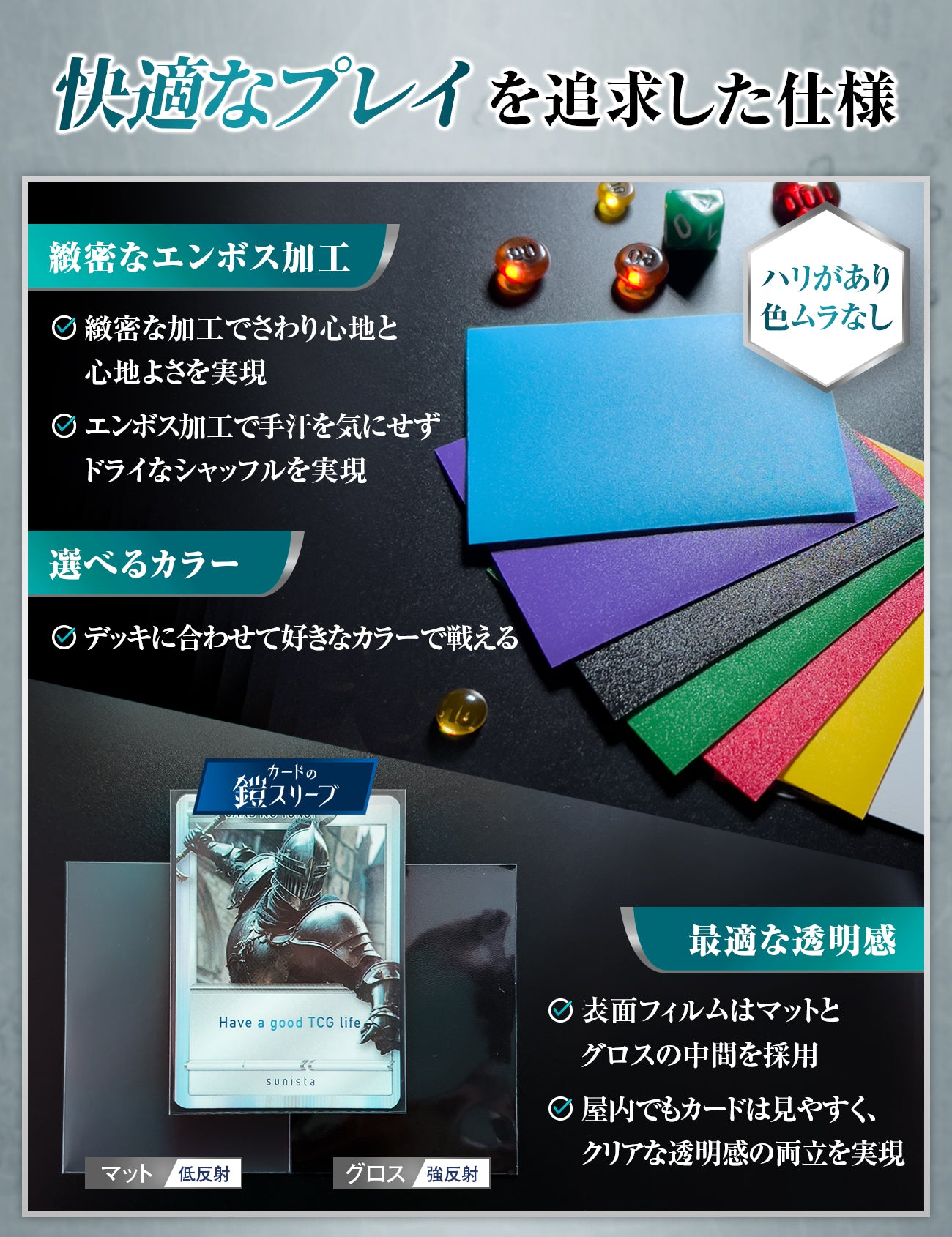 カードの鎧 スリーブ 【なめらかシャッフル】 (ハイパードライPROシリーズ) スタンダードサイズ