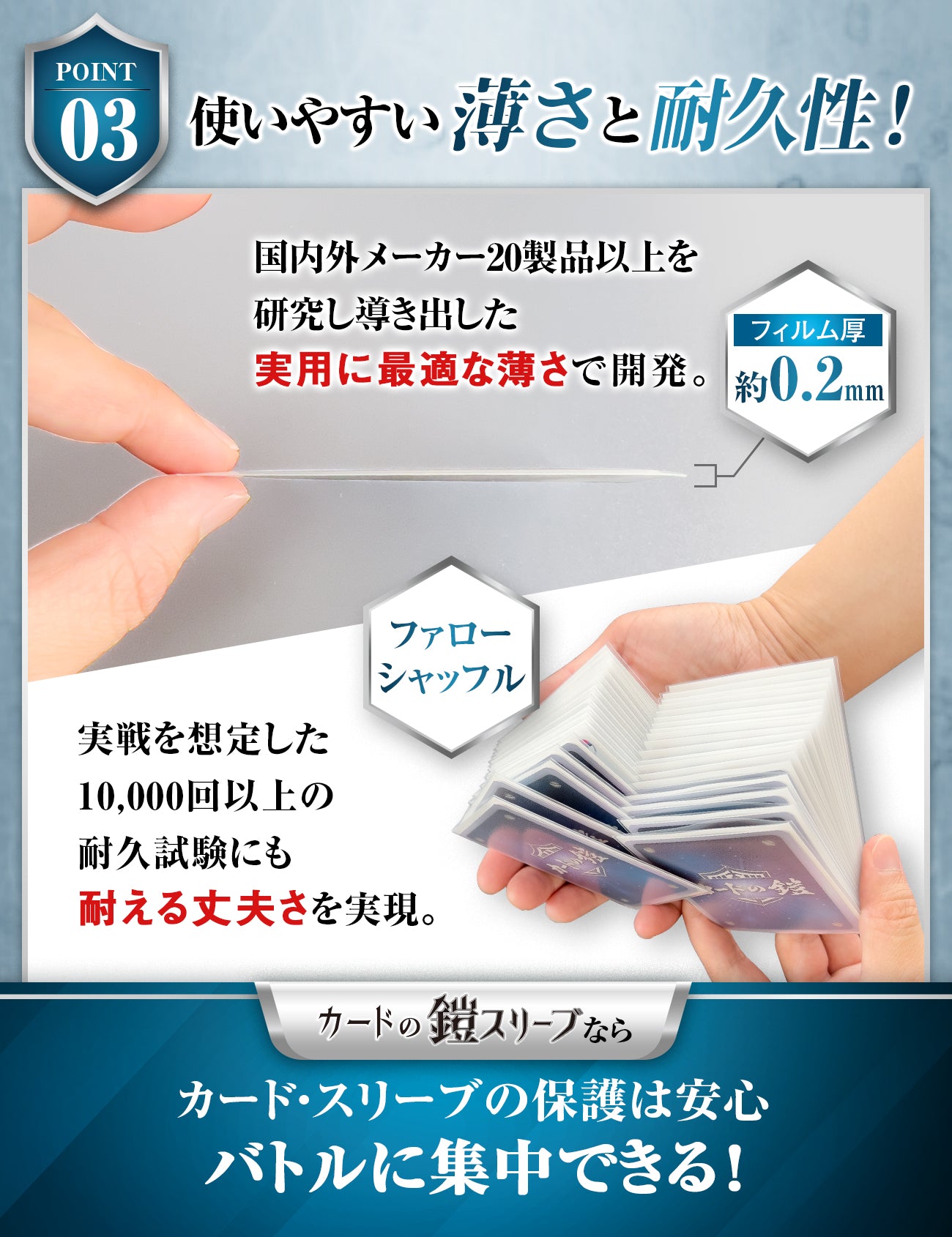 カードの鎧スリーブ (アウタースリーブ)【公式 キャラスリ保護】クリア&エンボス スタンダードカード レギュラーカード用 スリーブプロテクタ オーバースリーブ