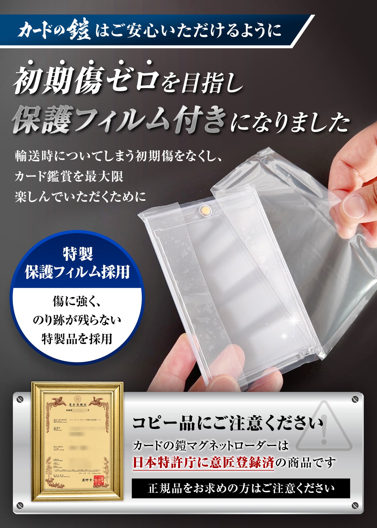 カードの鎧 マグネットローダー 35pt 【公式スリーブ対応サイズ】 UVカット 保護フィルム 付