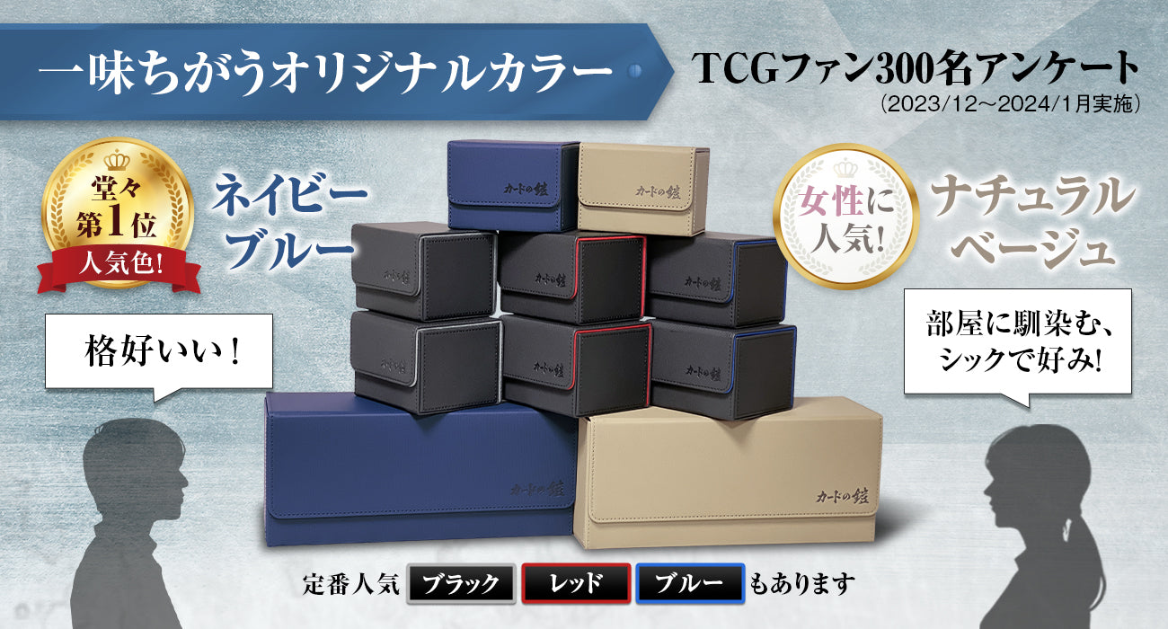 カードの鎧 スタンダードデッキケース 120枚【入れやすいサイドイン】 トレカケース