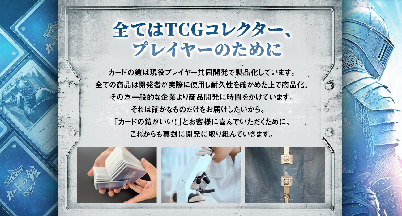 カードの鎧 スタンダードデッキケース 120枚【入れやすいサイドイン】 トレカケース