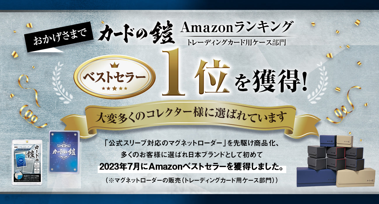 カードの鎧 スタンダードデッキケース 120枚【入れやすいサイドイン】 トレカケース