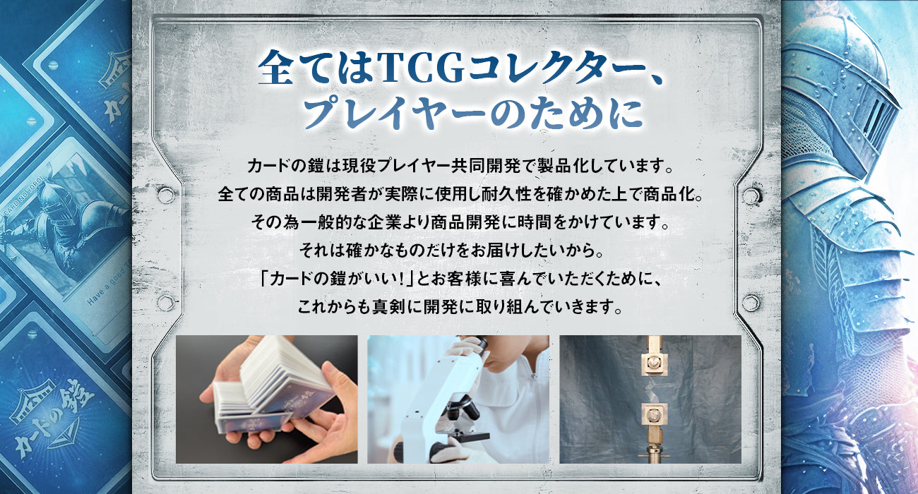 カードの鎧 スタンダードデッキケース 150枚【入れやすいサイドイン】 トレカケース