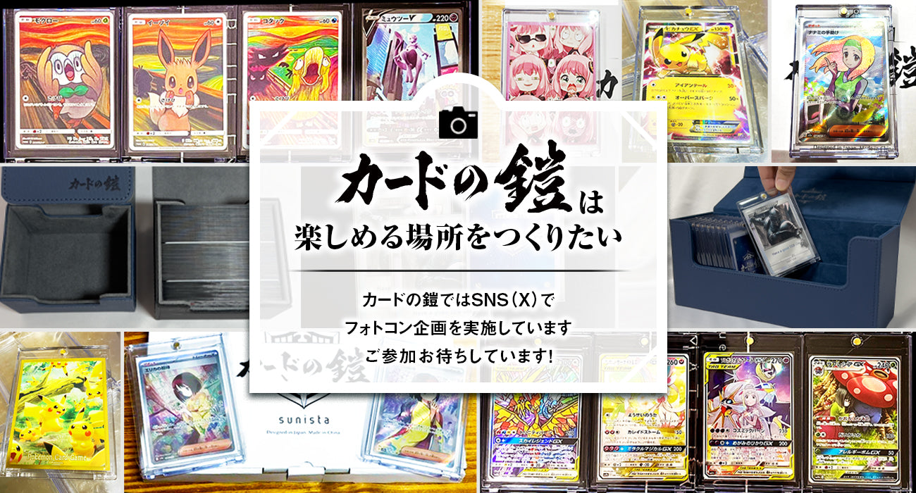 カードの鎧 スタンダードデッキケース 150枚【入れやすいサイドイン】 トレカケース