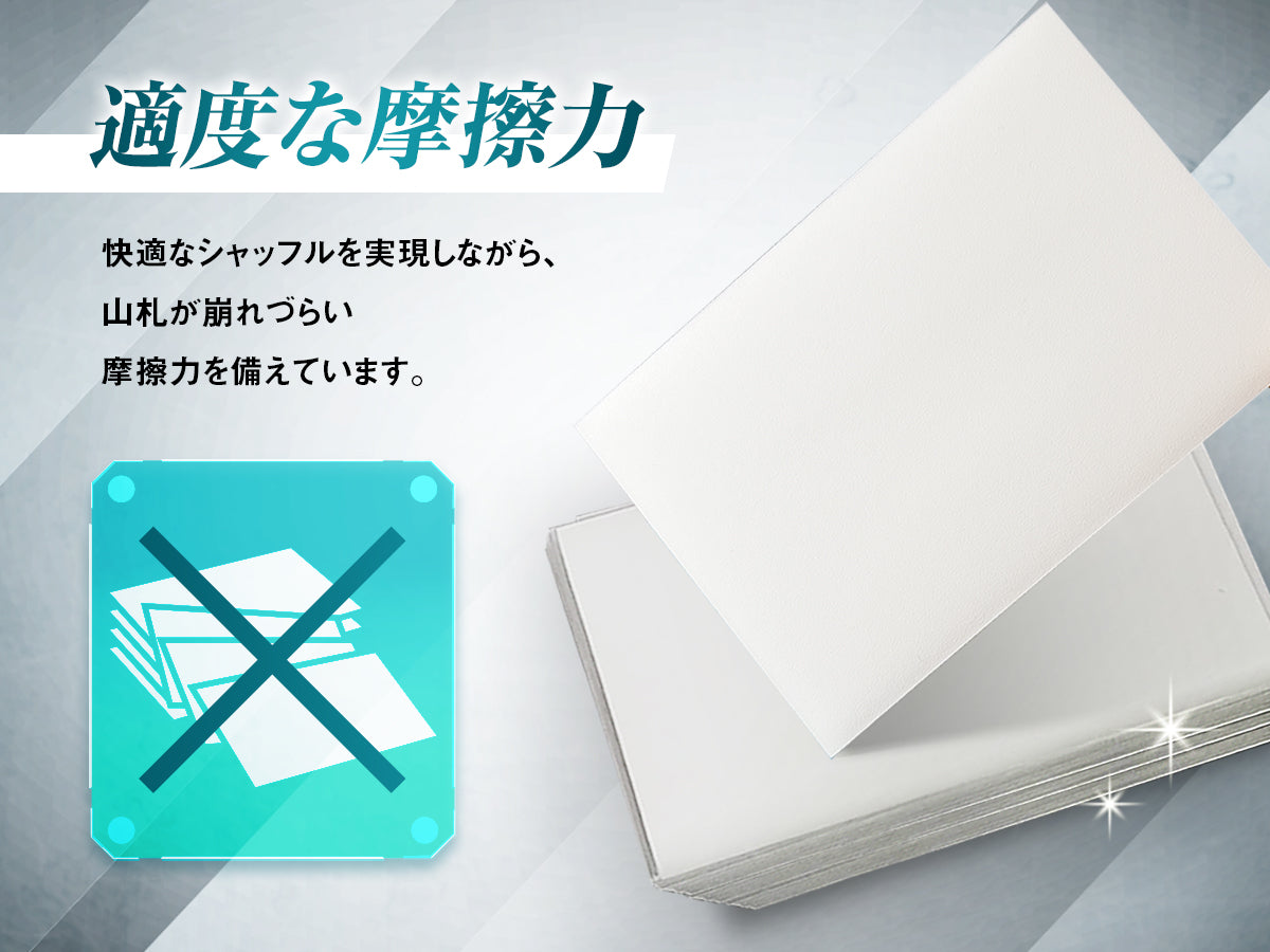 カードの鎧 スリーブ 【なめらかシャッフル】 (ハイパードライPROシリーズ) スタンダードサイズ
