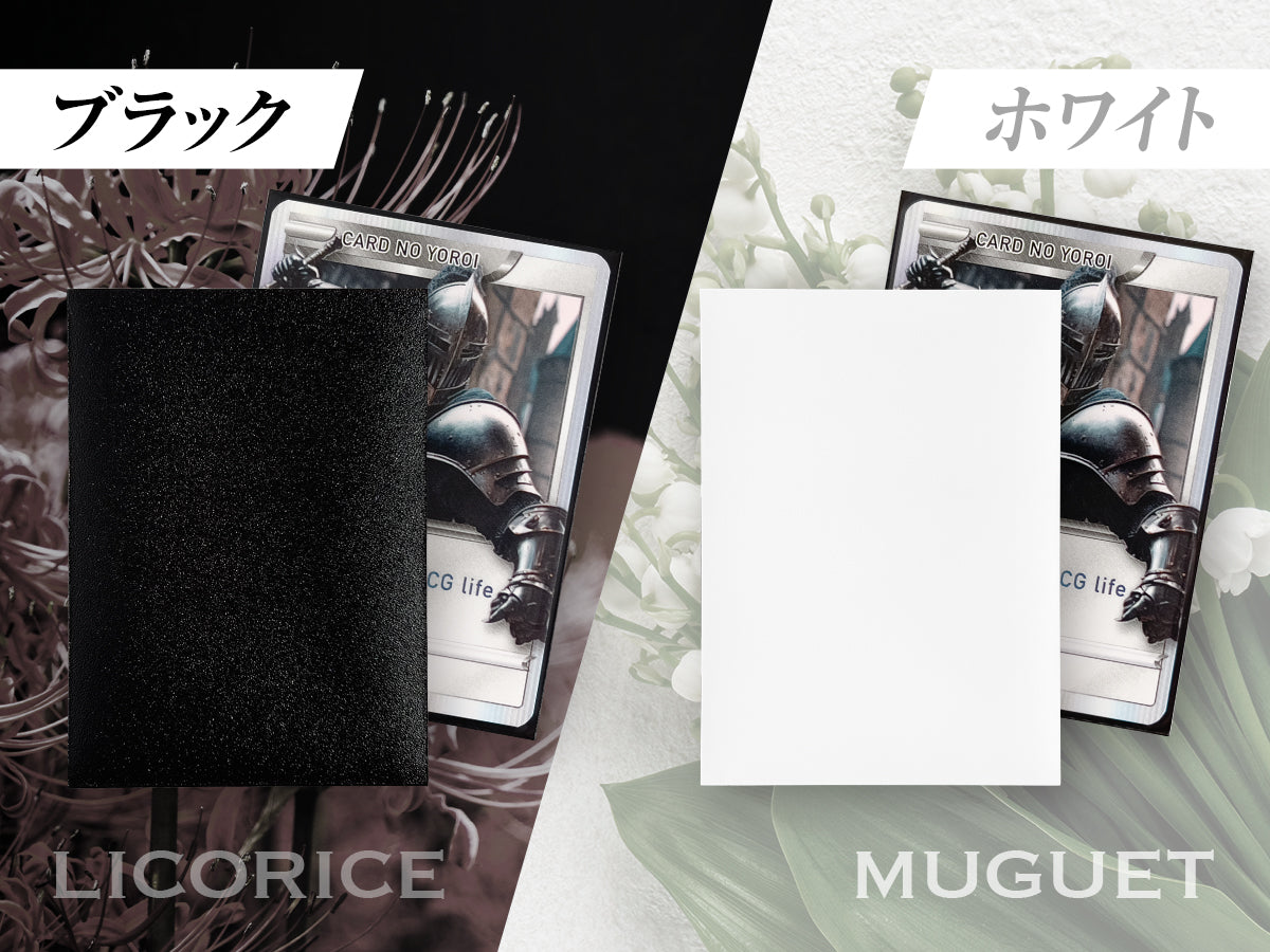 カードの鎧 スリーブ 【なめらかシャッフル】 (ハイパードライPROシリーズ) スタンダードサイズ (64枚入)