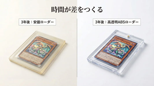 マグネットローダーは安いもので十分？おすすめの選び方と長期保管で差が出る理由