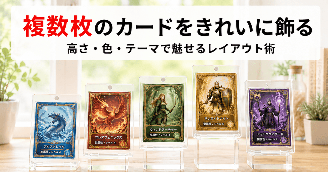 高さ・色・テーマの3原則で複数枚のカードをきれいに飾るレイアウトを紹介するサムネイル画像