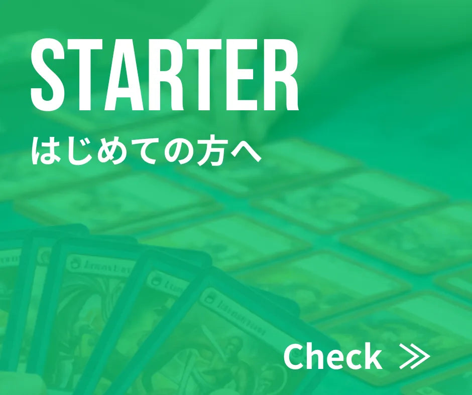 はじめての方へ