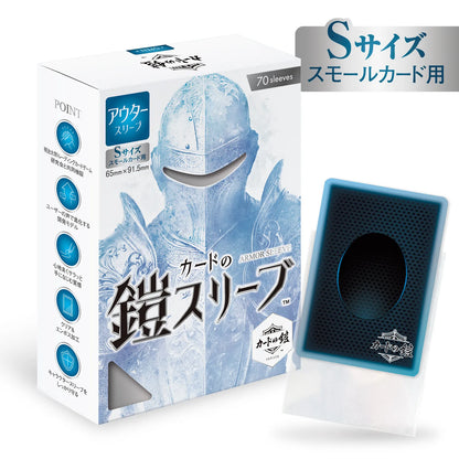 YOROI Outer Sleeves - Character Sleeve Protection, 100 Sleeves, Standard Size, Clear & Embossed