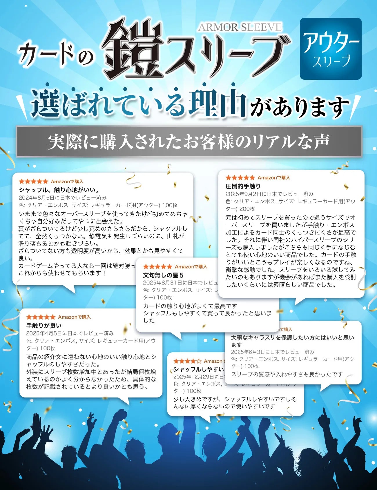 カードの鎧スリーブ (アウタースリーブ)【公式 キャラスリ保護】クリア&エンボス スタンダードカード レギュラーカード用 スリーブプロテクタ  オーバースリーブ