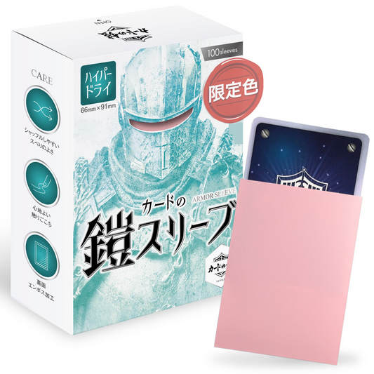 【キャンペーン】春の3色スプリングスリーブ