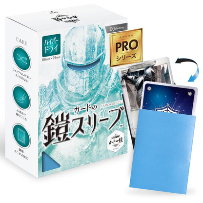 Card Armor Sleeves [Smooth Shuffle] (Hyper Dry PRO Series) Standard Size