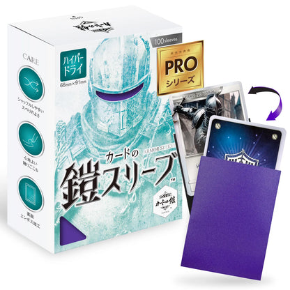 Card Armor Sleeves [Smooth Shuffle] (Hyper Dry PRO Series) Standard Size