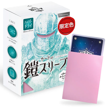 【キャンペーン】春の3色スプリングスリーブ