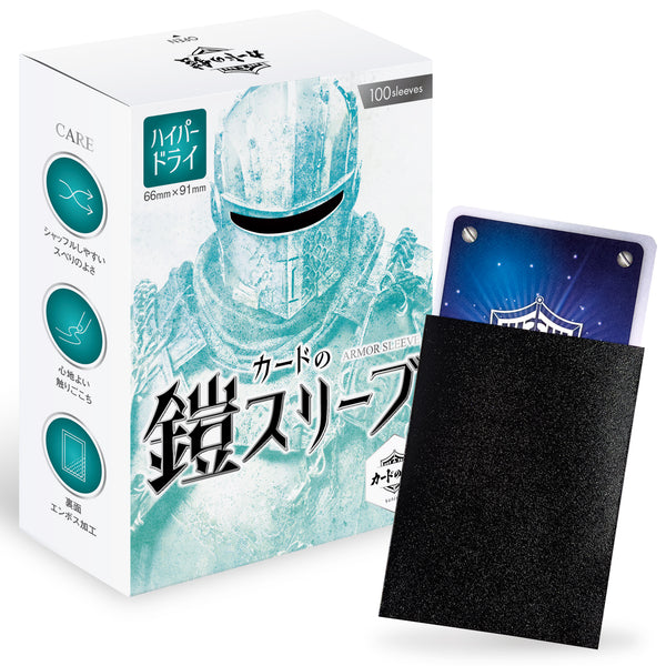 Card Armor Sleeves [Sharp Shuffle] (Hyper Dry S Series) Standard Size