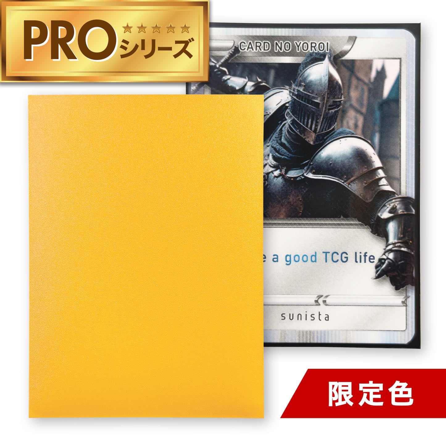 カードの鎧 スリーブ 【なめらかシャッフル】 （ハイパードライPROシリーズ） スタンダードサイズ