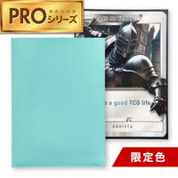 カードの鎧 スリーブ 【なめらかシャッフル】 （ハイパードライPROシリーズ） スタンダードサイズ（100枚入）