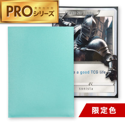 カードの鎧 スリーブ 【なめらかシャッフル】 （ハイパードライPROシリーズ） スタンダードサイズ