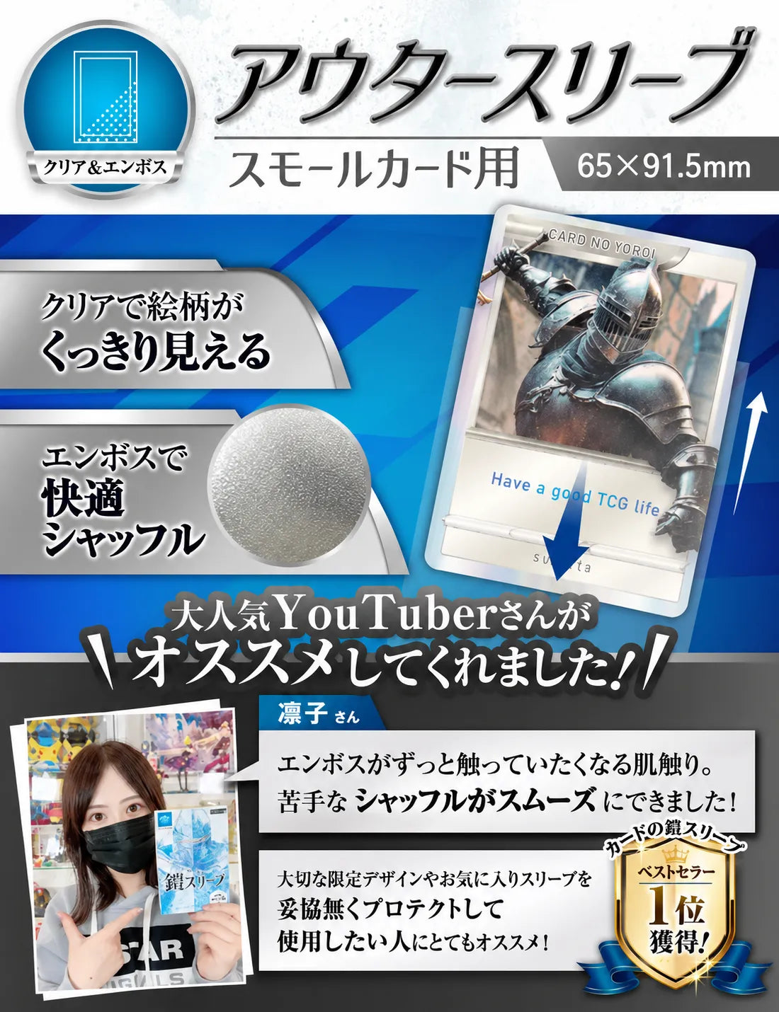 YOROI Outer Sleeves - Character Sleeve Protection, 100 Sleeves, Standard Size, Clear & Embossed