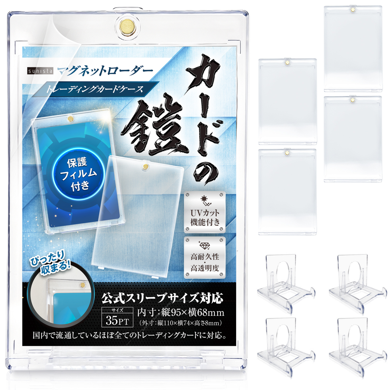 カードの鎧 マグネットローダー 35pt 【公式スリーブ対応サイズ】 UV