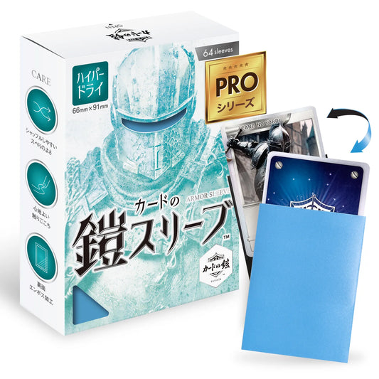 Card Armor Sleeves [Smooth Shuffle] (Hyper Dry PRO Series) Standard Size