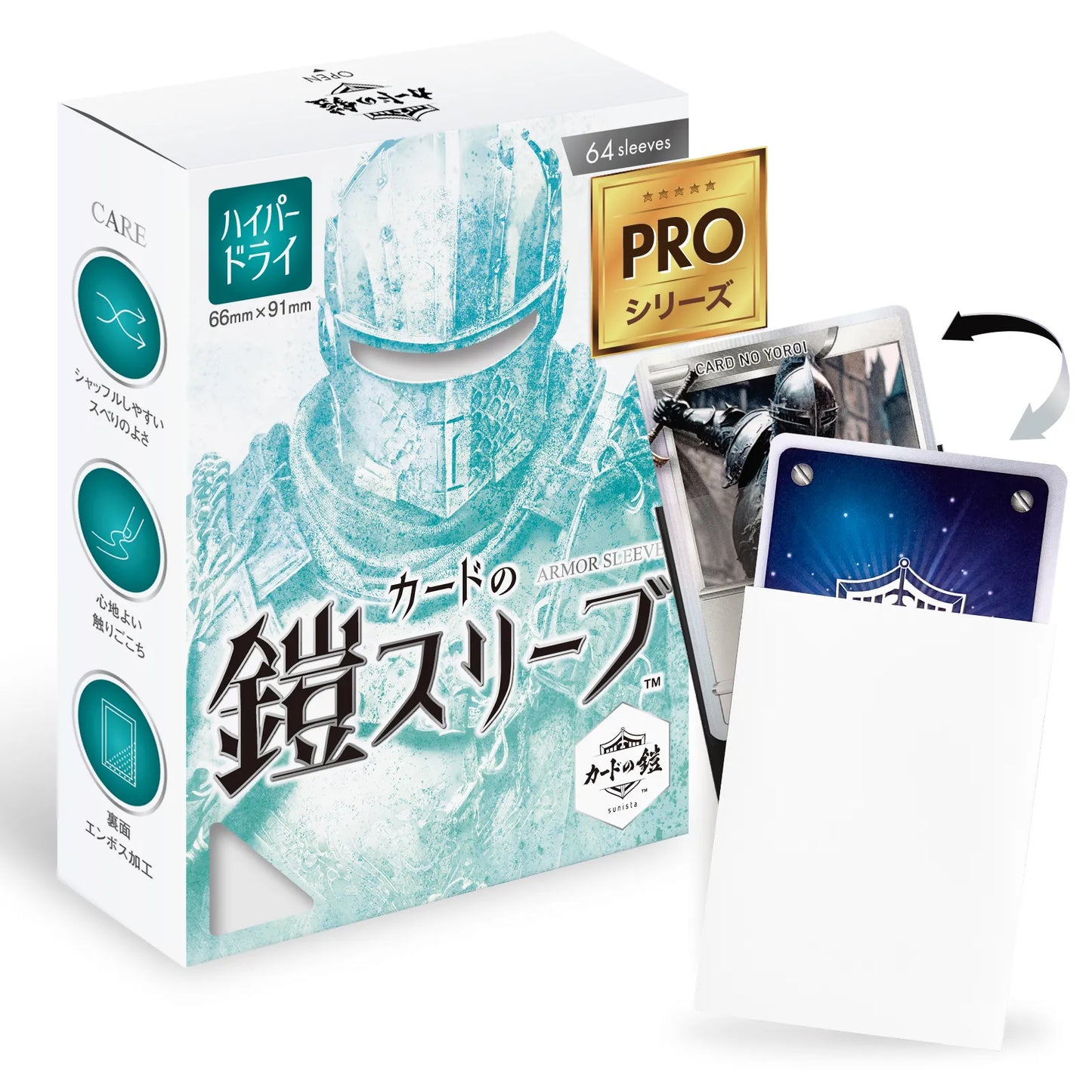 Card Armor Sleeves [Smooth Shuffle] (Hyper Dry PRO Series) Standard Size