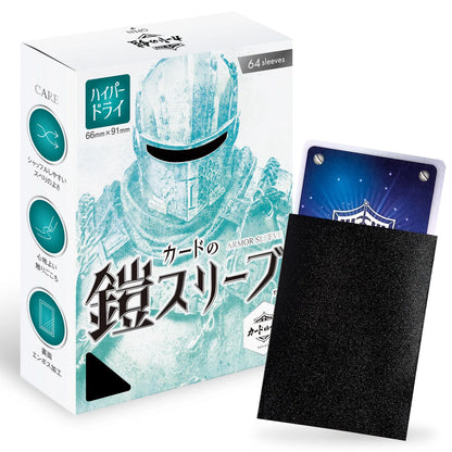 【スターターセット】プレイヤー向け（無地派_ハイパードライ）