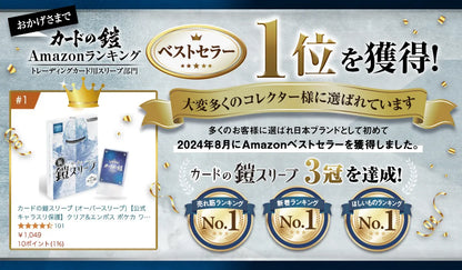 カードの鎧スリーブ (アウタースリーブ)【公式 キャラスリ保護】クリア&エンボス スタンダードカード レギュラーカード用 スリーブプロテクタ  オーバースリーブ
