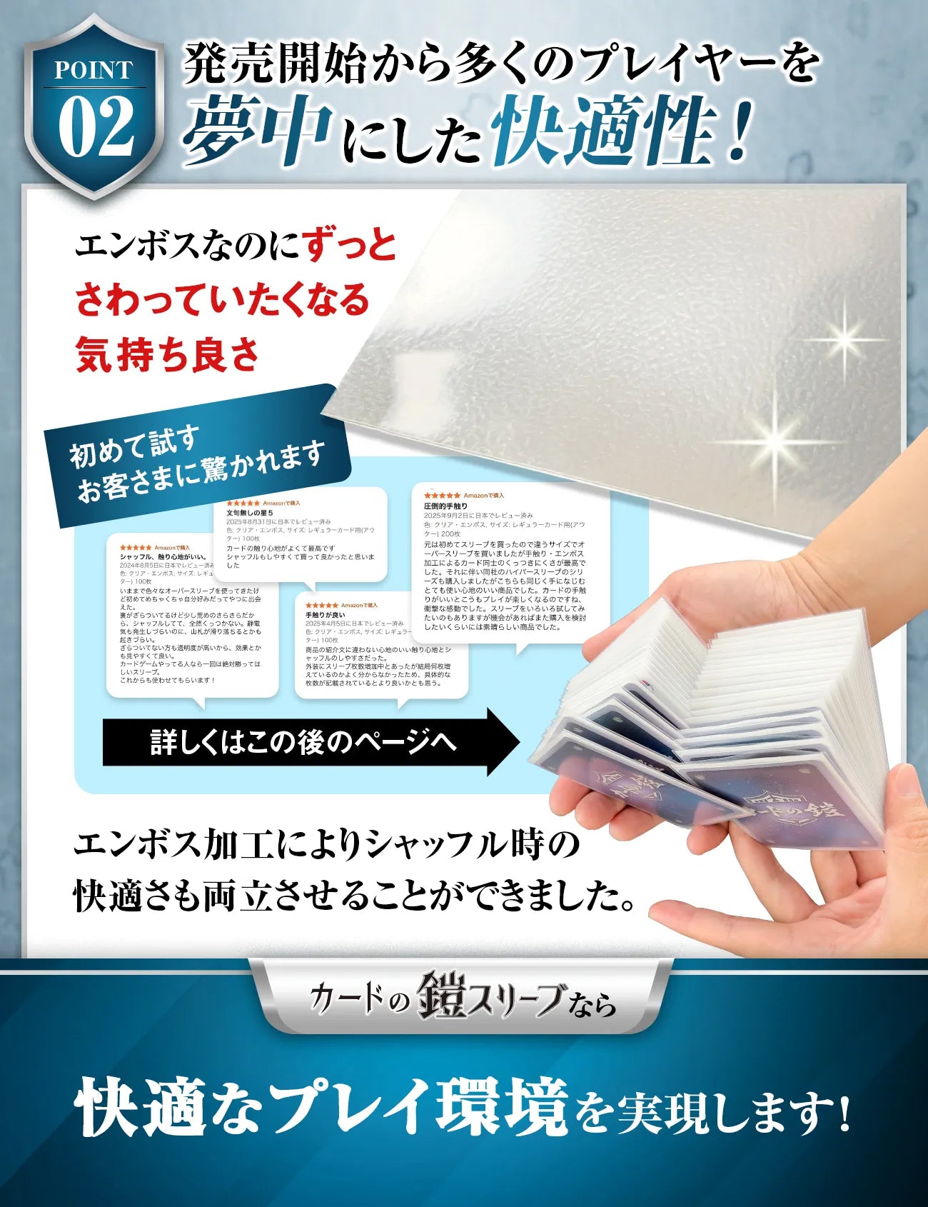 カードの鎧スリーブ (アウタースリーブ)【公式 キャラスリ保護】クリア&エンボス スタンダードカード レギュラーカード用 スリーブプロテクタ  オーバースリーブ