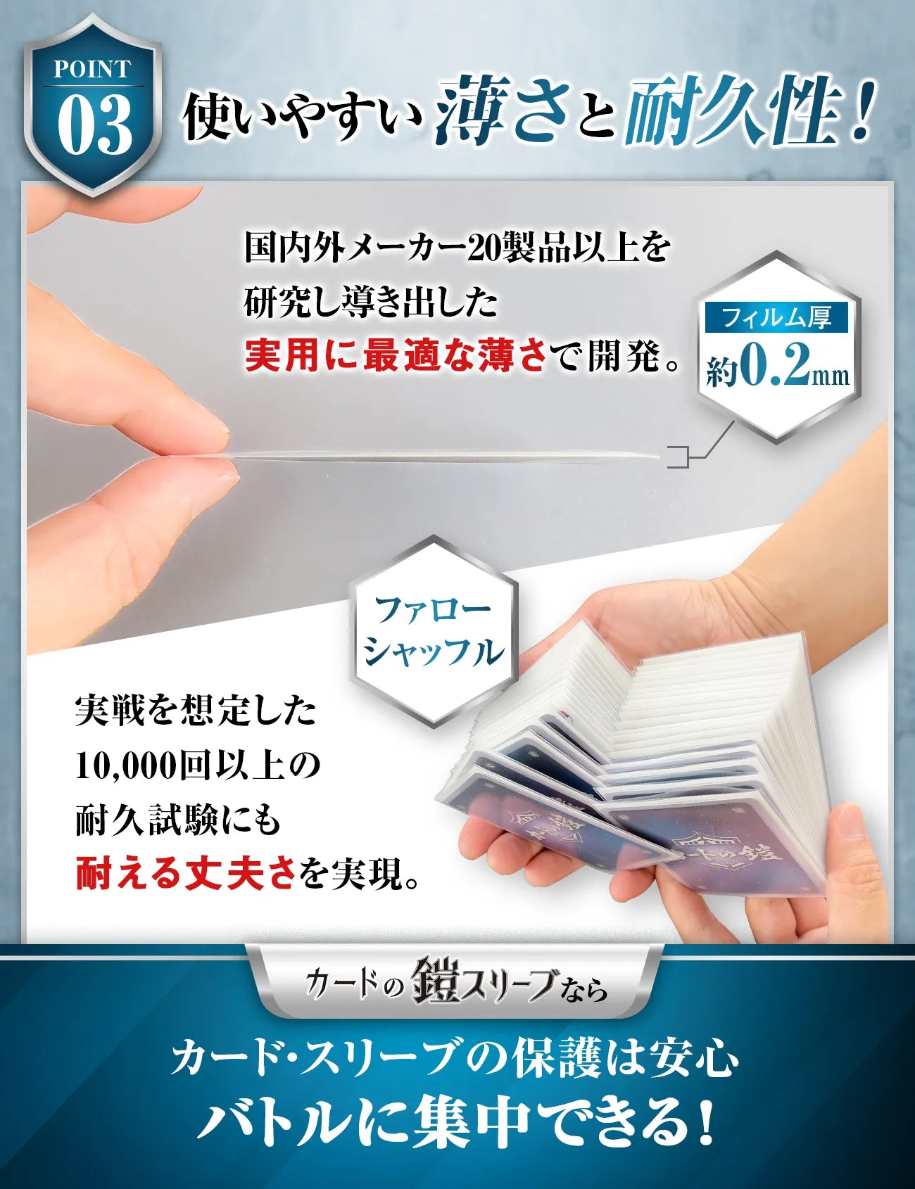 カードの鎧スリーブ (アウタースリーブ)【公式 キャラスリ保護】クリア&エンボス スタンダードカード レギュラーカード用 スリーブプロテクタ  オーバースリーブ