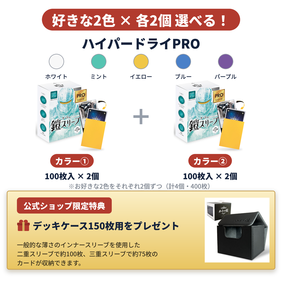 カードの鎧公式限定 トーナメント完全防御セット