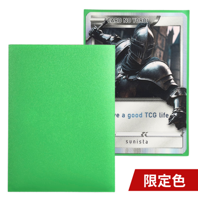 64 / フレッシュ・グリーン