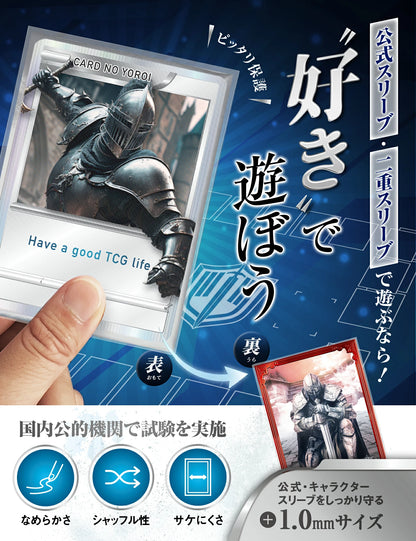 カードの鎧スリーブ (アウタースリーブ)【公式キャラスリ保護】 100枚入 スタンダードカード用 クリア&エンボス