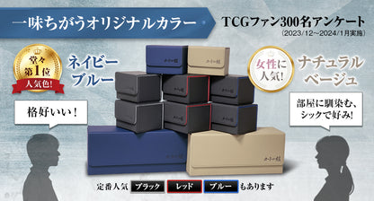 カードの鎧 スタンダードデッキケース 150枚【入れやすいサイドイン】 トレカケース
