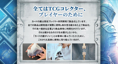 カードの鎧 スタンダードデッキケース 120枚【入れやすいサイドイン】 トレカケース