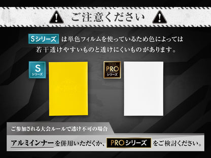 カードの鎧 スリーブ 【なめらかシャッフル】 （ハイパードライPROシリーズ） スタンダードサイズ