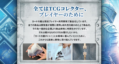 カードの鎧 スタンダードデッキケース 150枚【入れやすいサイドイン】 トレカケース